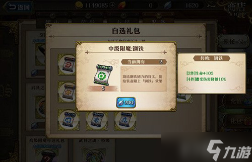 夢(mèng)幻模擬戰(zhàn)古巨拉附魔怎么搭才強(qiáng)