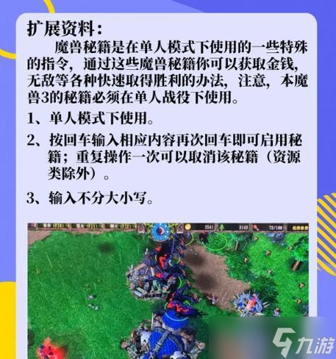 魔兽争霸3扣钱秘籍设置方法是什么？