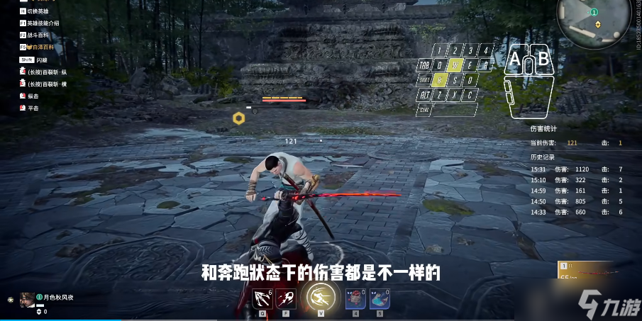 永劫无间太刀连招技巧是什么