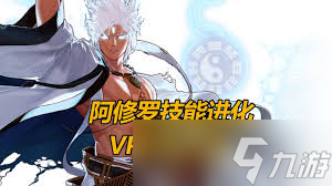 DNF阿修罗VP怎么选择