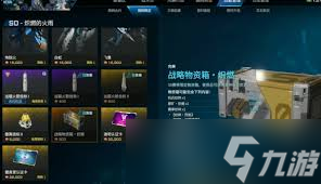 解限机战略物资箱如何获取
