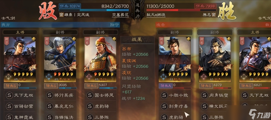 三国志战略版郭嘉适合带什么战法
