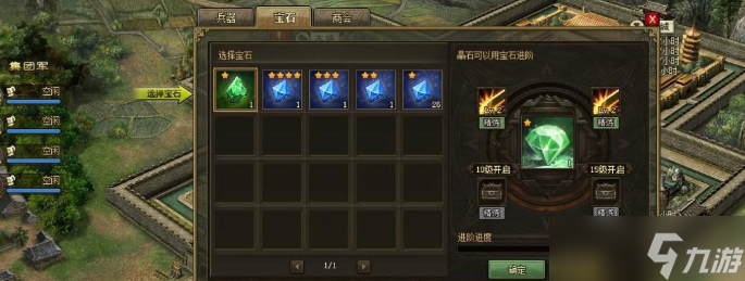 攻城掠地200级怎么搞宝石