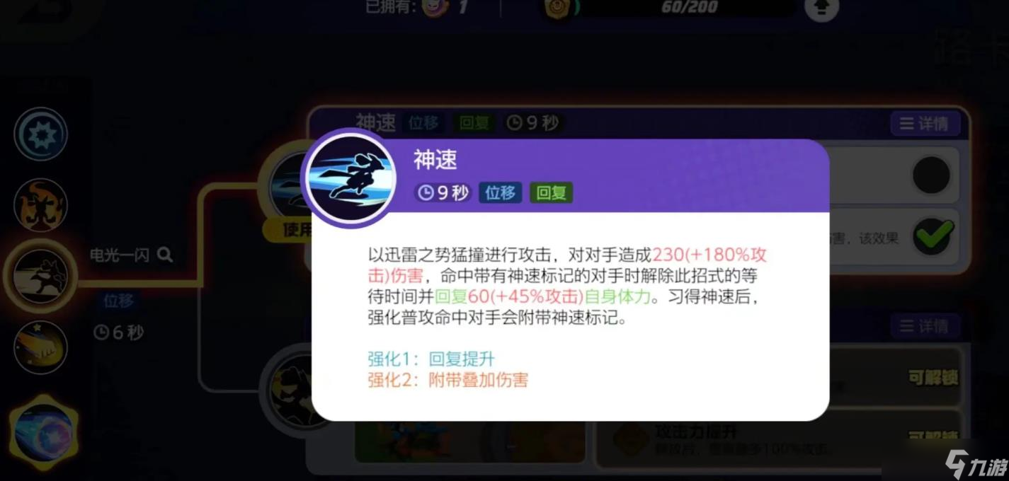 宝可梦大集结路卡利欧技能怎么搭配