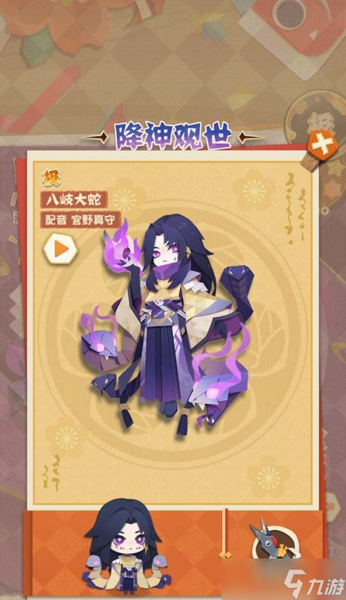陰陽師小美控制妖怪的技巧是什么 怎么有效利用小美技能 