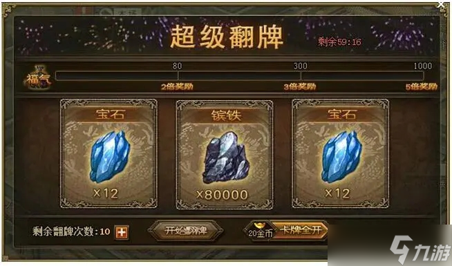 攻城掠地200级怎么搞宝石