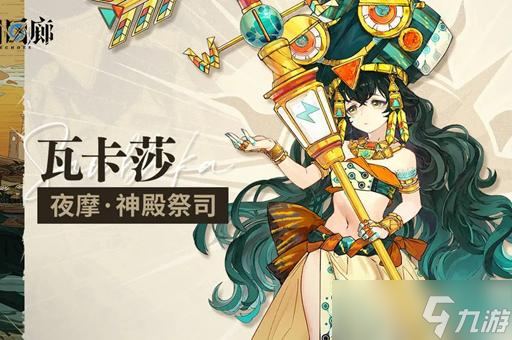 白荆回廊预抽卡怎么选