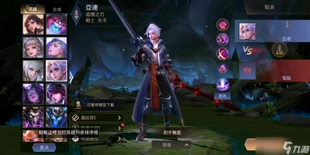 傳說對(duì)決國(guó)服榜在哪里看