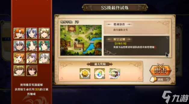 夢(mèng)幻模擬戰(zhàn)SS5試煉通關(guān)心得 拉娜奶騎陣容攻略與福利領(lǐng)取技巧