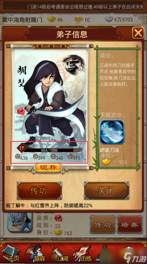 大掌门金钟罩有什么用