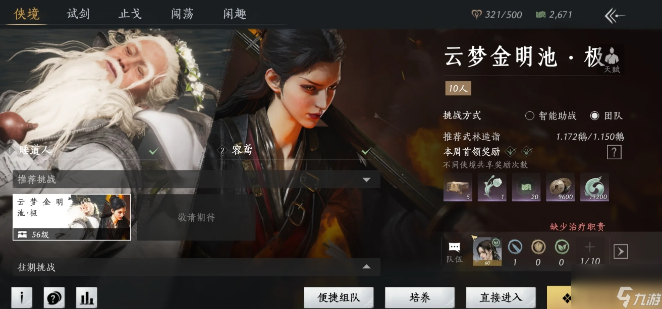 <a id='link_pop' class='keyword-tag' href='https://www.9game.cn/yyslskfsjwx/'>燕云十六声</a>云梦金明池怎么通关