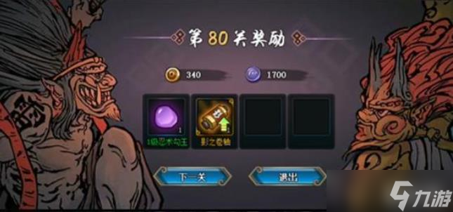 火影忍者手游80級忍考怎么過