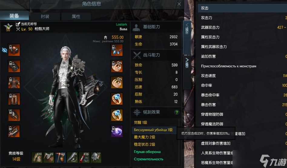 失落的方舟刺客哪个职业厉害