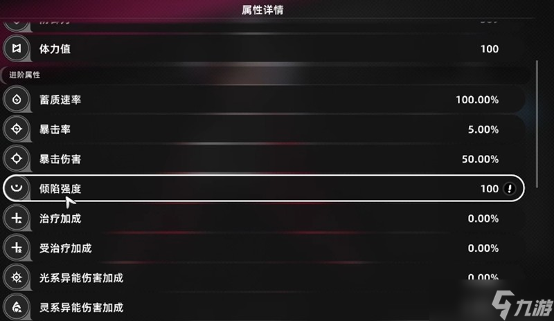 异环新手怎么玩 异环角色培养战斗系统详解