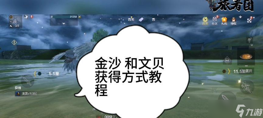 怎么解除游戲中的妄想山海渙散狀態(tài) 以游戲為主 