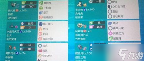 寶可夢(mèng)（逆襲競(jìng)技場(chǎng)）