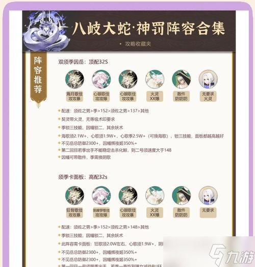 阴阳师礼包如何选择角色？选择角色的策略是什么？