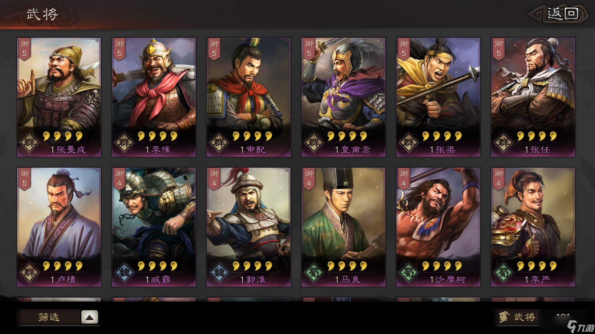 <a id='link_pop' class='keyword-tag' href='https://www.9game.cn/sgzzlb/'>三国志战略版</a>蛮将有什么用