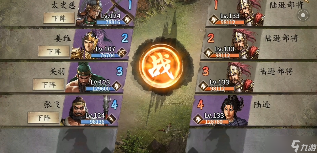 攻城掠地陆逊怕什么将
