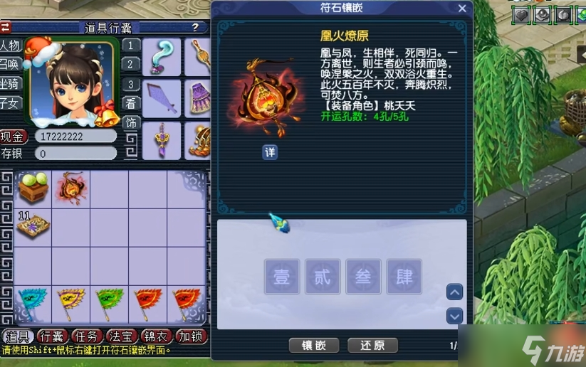梦幻西游普陀伤害打什么符石