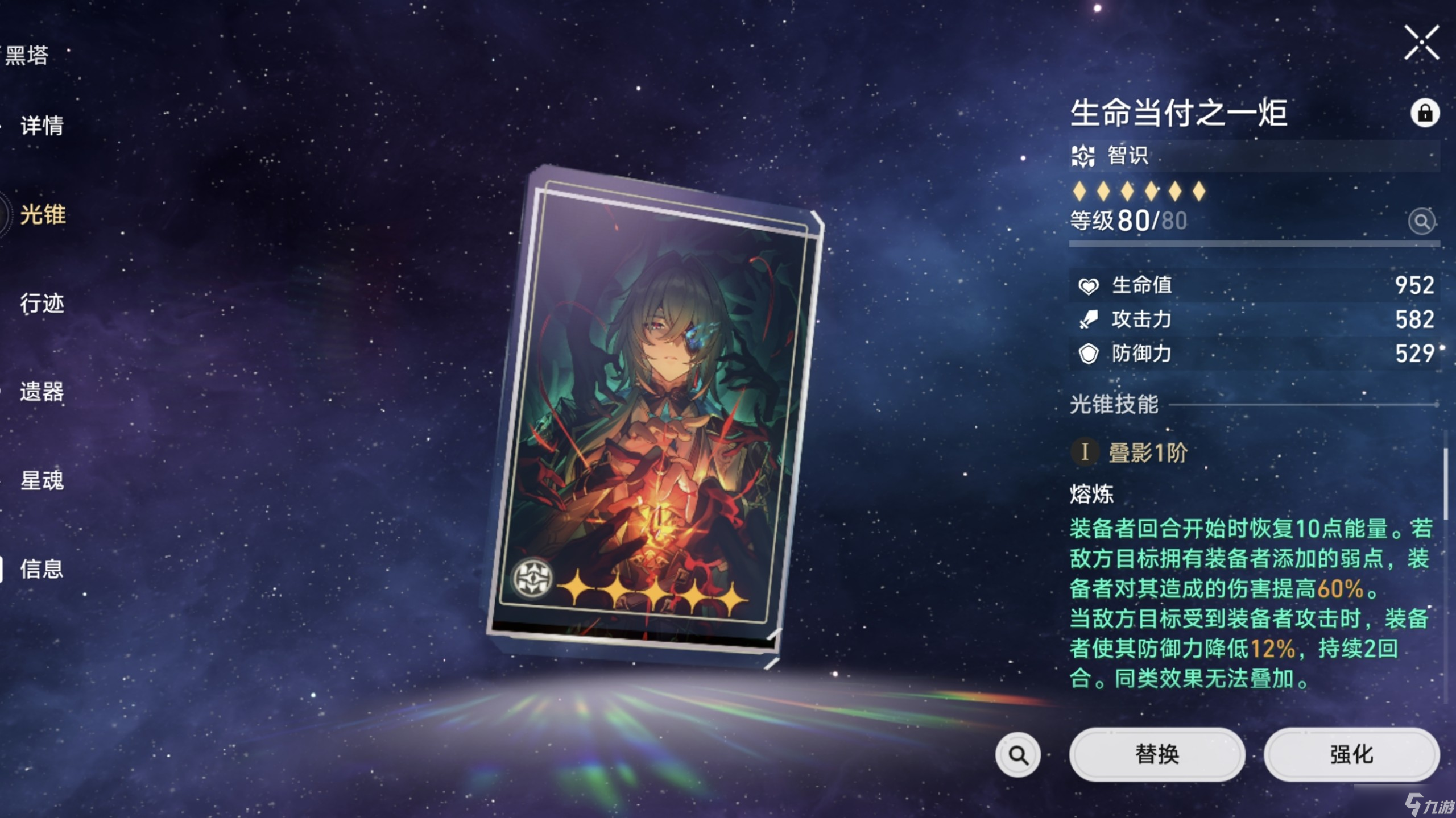 <a id='link_pop' class='keyword-tag' href='https://www.9game.cn/bhxqtd/'>崩坏星穹铁道</a>那刻夏怎么配装