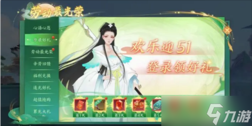 白蛇疾聞錄五一活動全攻略