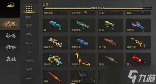 槍火重生手游裝備購買攻略