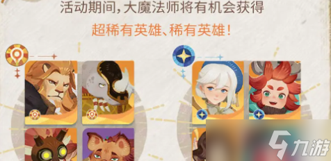 《剑与远征启程》招募角色选择推荐