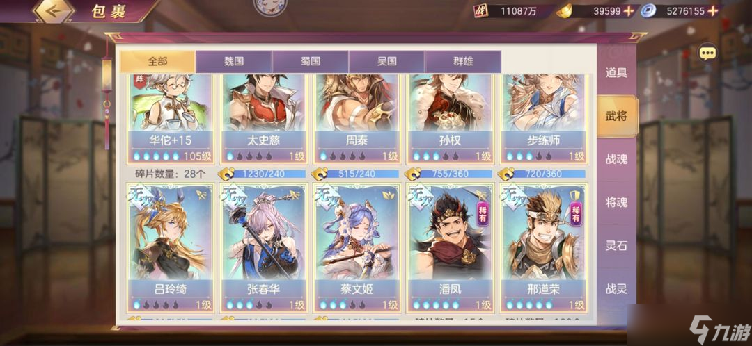 三国志幻想大陆铁桶队怎么样