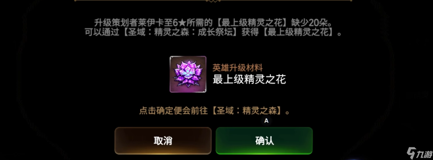第七史詩(shī)英雄升級(jí)材料怎么合成