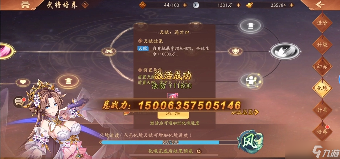 少年三国志2蜀国紫金阵容怎么搭配