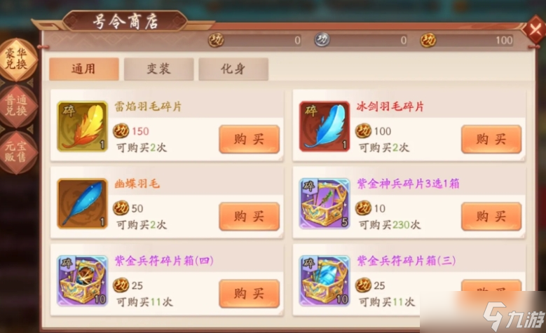 少年三國志神翼寶石應(yīng)該如何裝備