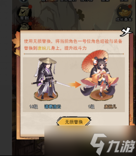 飛躍自我武俠江湖跑酷新手如何玩 新手必看攻略