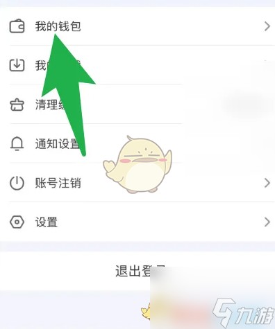 《小鹅通》交易明细查看方法