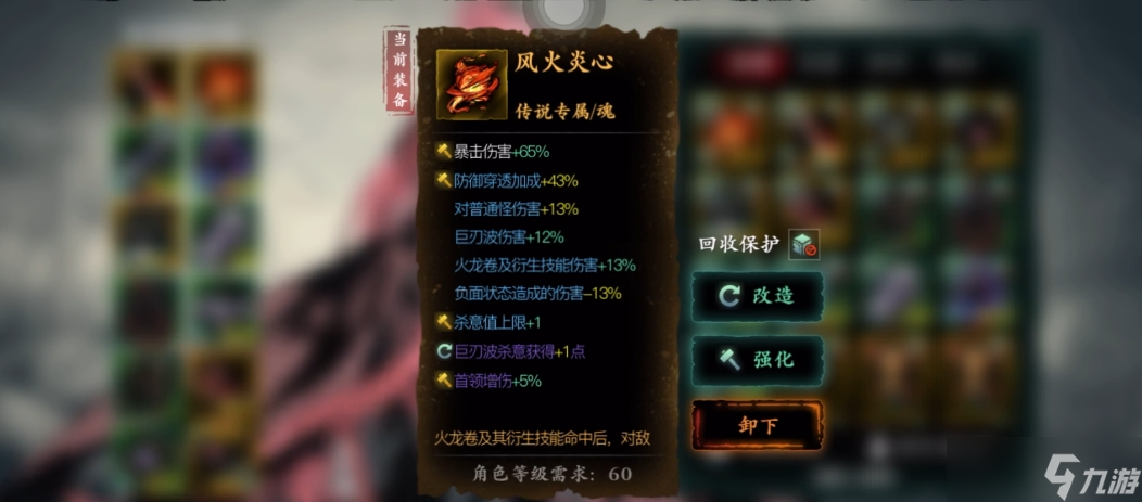 影之刃3工匠的抉择炽刃选什么