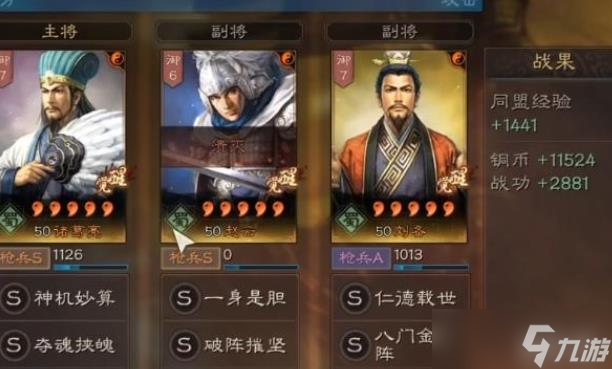 三國志戰(zhàn)略版智力決定什么