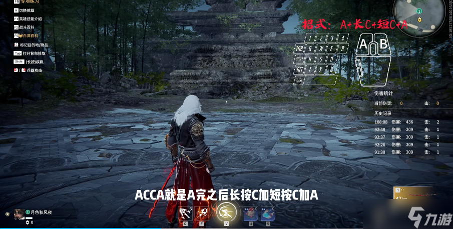 永劫无间太刀连招技巧是什么