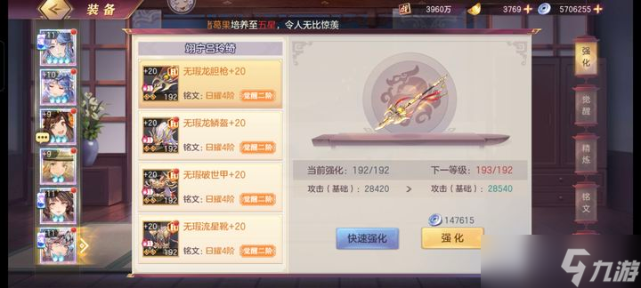 三国志幻想大陆无双装备怎么获得