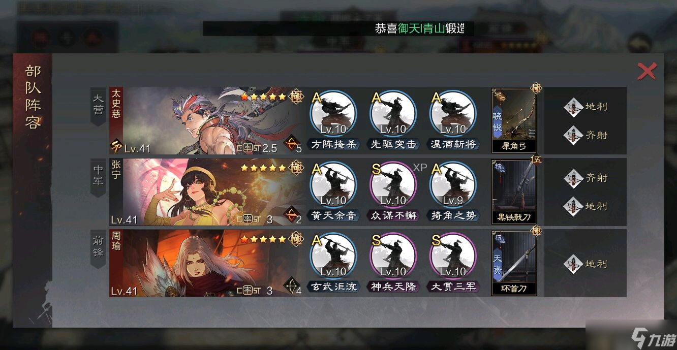 率土之濱怎么玩才厲害