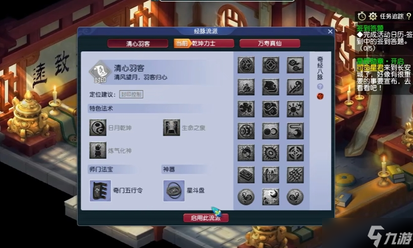 梦幻西游五庄观用什么钟灵石