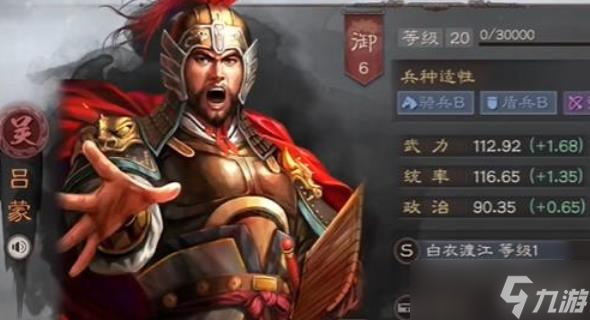 三国志战略版赵云吕蒙搭配