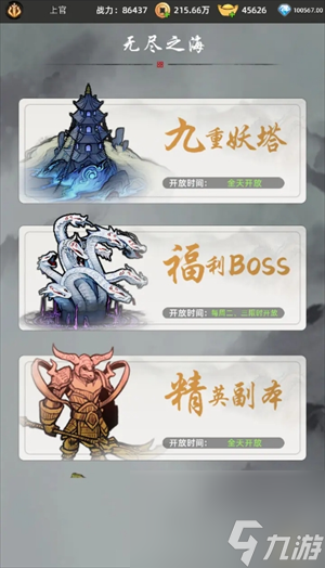 《劍刃風(fēng)暴》白嫖玩法說明
