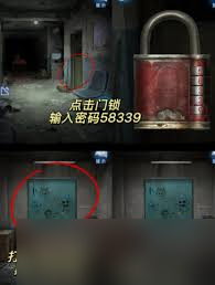纸嫁衣8第二章二楼门锁密码是多少