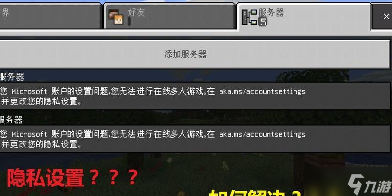 我的世界新版联机方法是什么？遇到问题怎么办？
