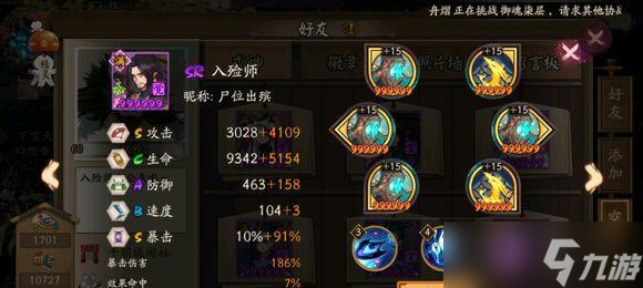 阴阳师游戏中投影功能如何使用？投影玩法的详细步骤是什么？