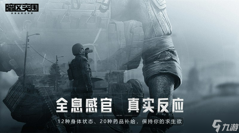 暗區(qū)突圍追捕行動怎么玩 追捕行動玩法及獎勵(lì)詳解