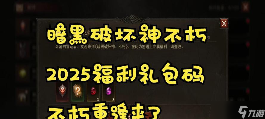 暗黑风放置手游《不朽之旅》今日正式开测（开放世界）