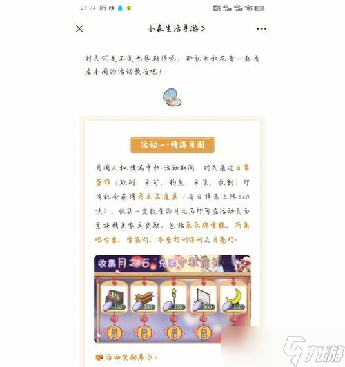 以小森生活組隊探索的意義和作用（挖掘潛力）