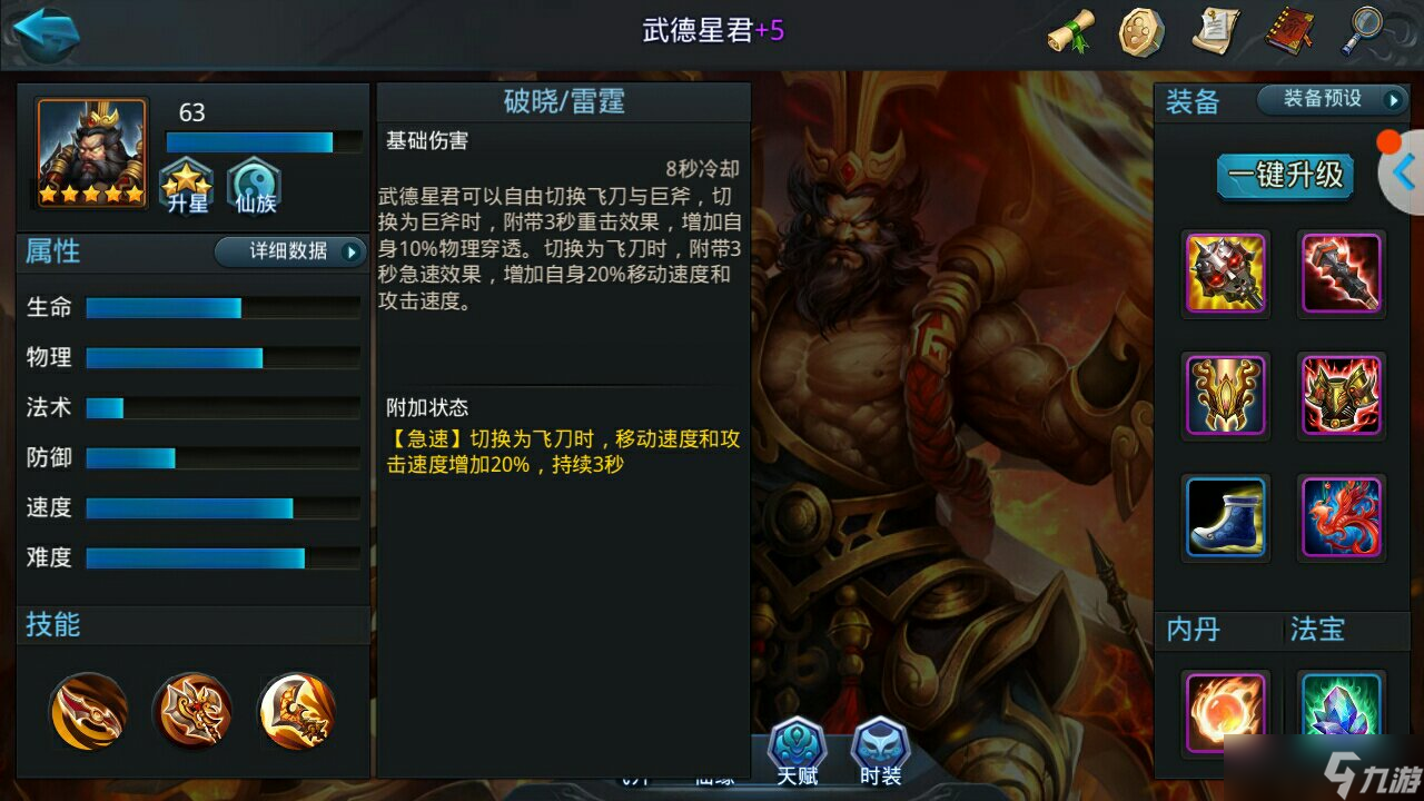 乱斗西游2北海龙王阵容怎么搭
