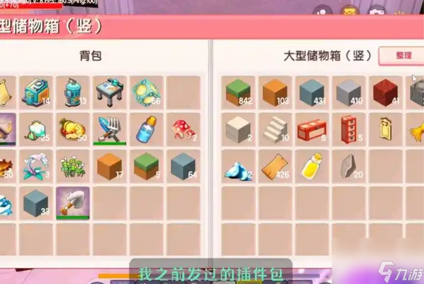 迷你世界雜物欄有什么物品
